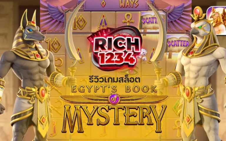 Egypt’s Book of Mystery สล็อตอียิปต์ สล็อตแตกหนัก เล่นง่าย