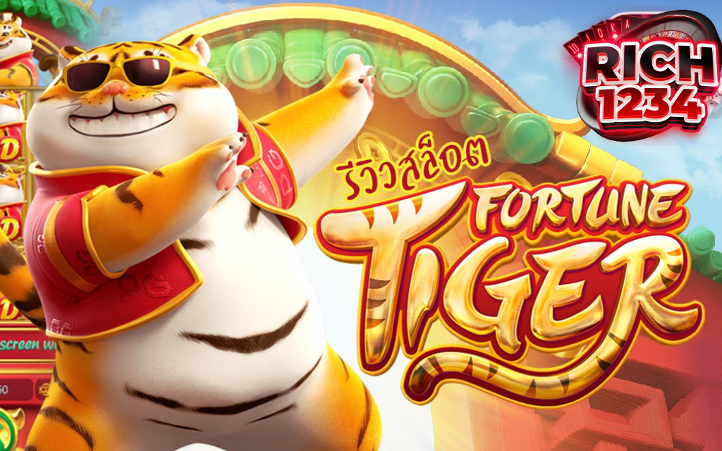 Fortune Tiger เกมสล็อตมาแรง 2025 สล็อตทุนน้อย แตกง่าย กำไรดี