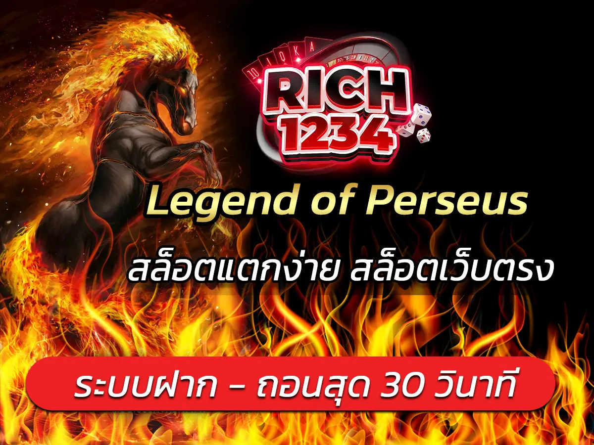 Legend of Perseus