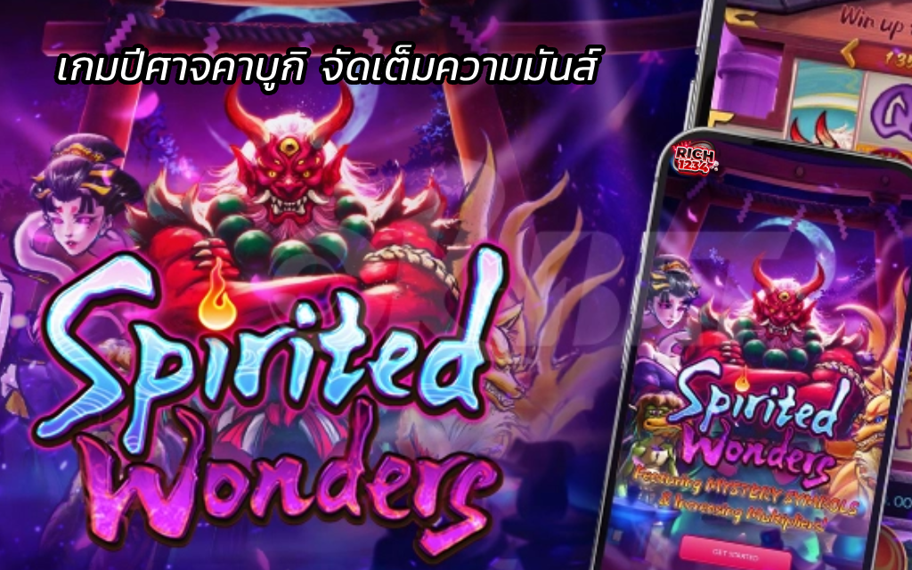 Spirited Wonders เกมปีศาจคาบูกิ จัดเต็มความมันส์