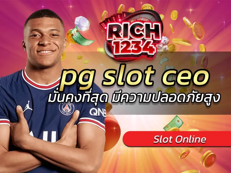 pg slot ceo
