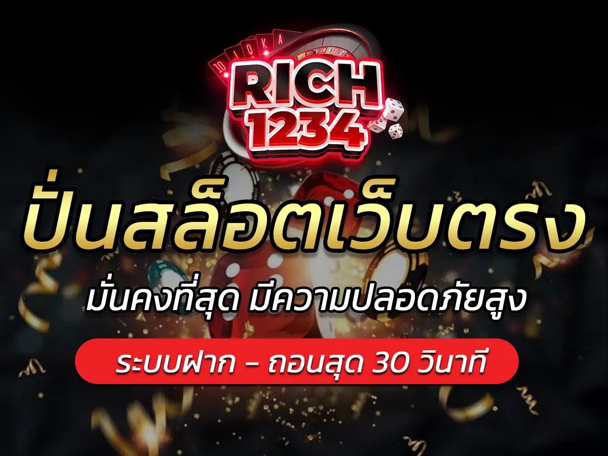 ปั่นสล็อตเว็บตรง