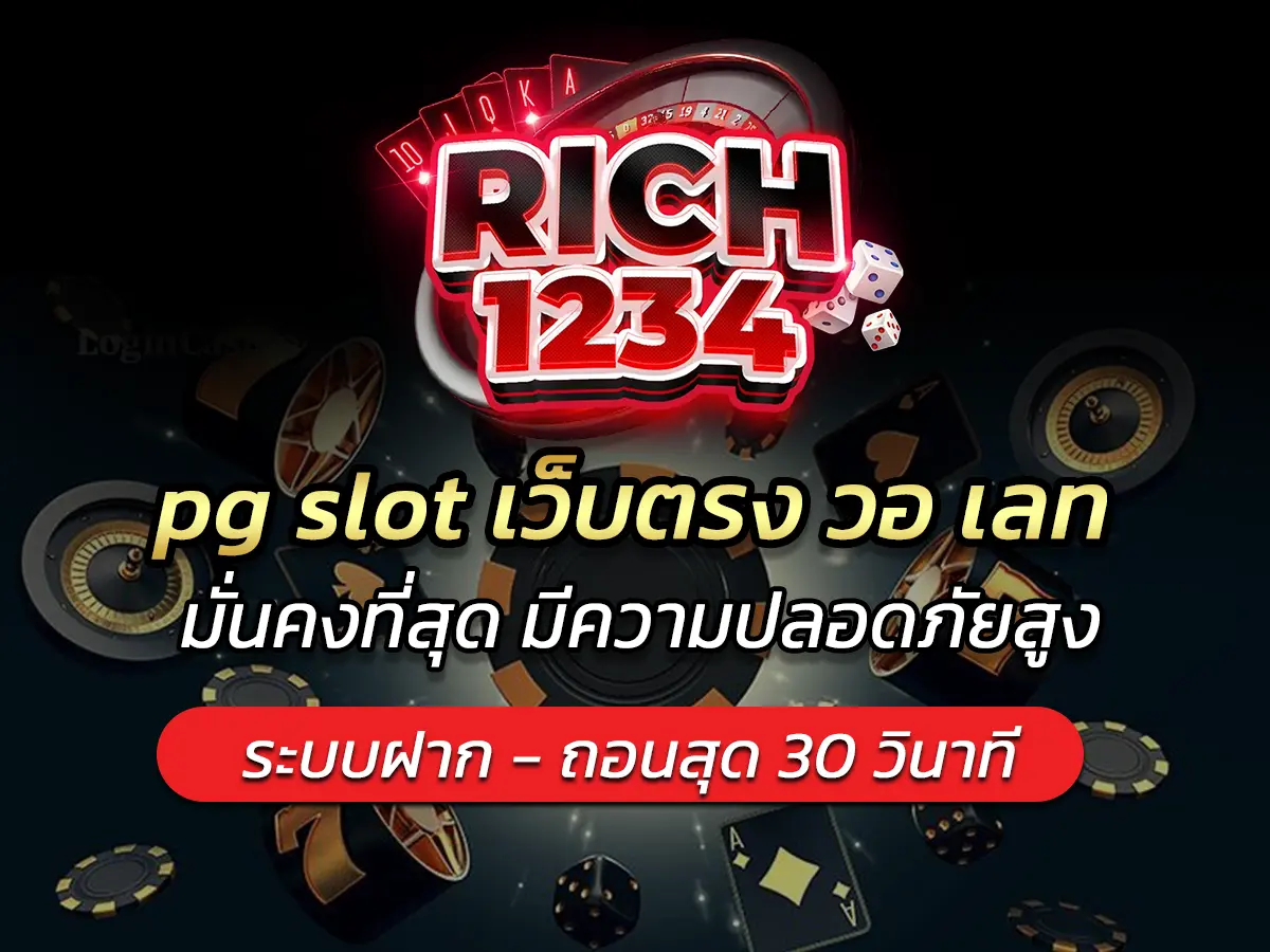 pg slot เว็บตรง วอ เลท