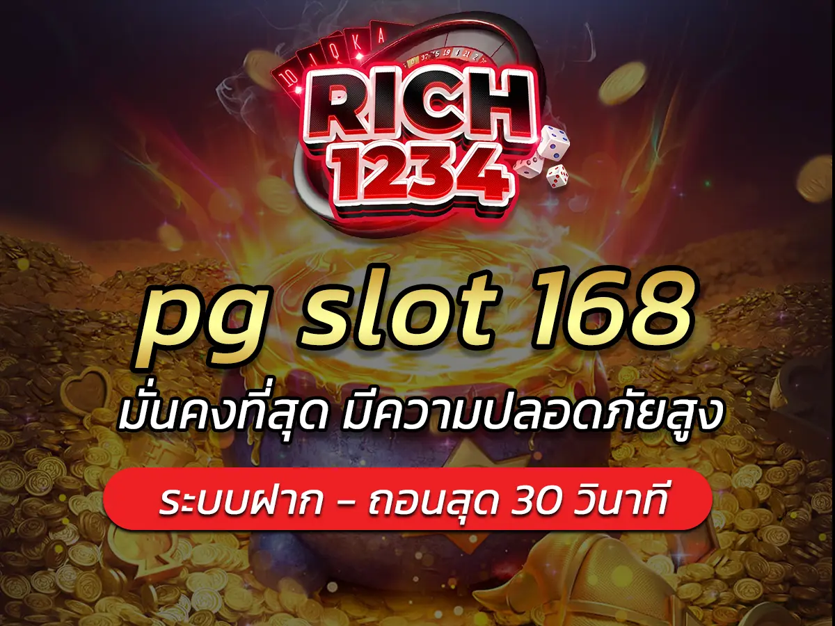 pg slot 168