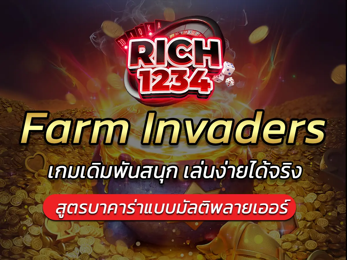 Farm Invaders