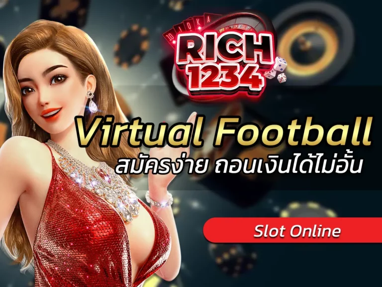 Virtual Football