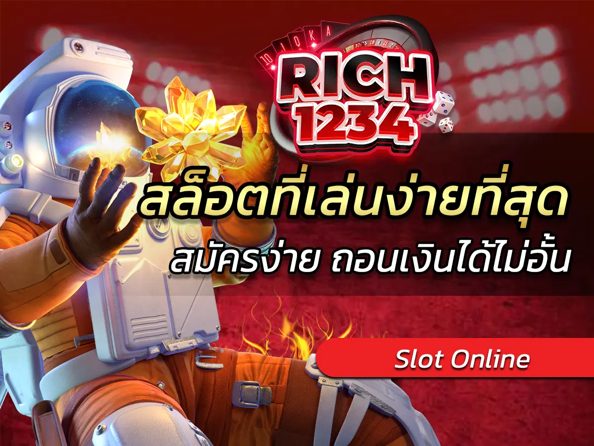 สล็อตที่เล่นง่ายที่สุด