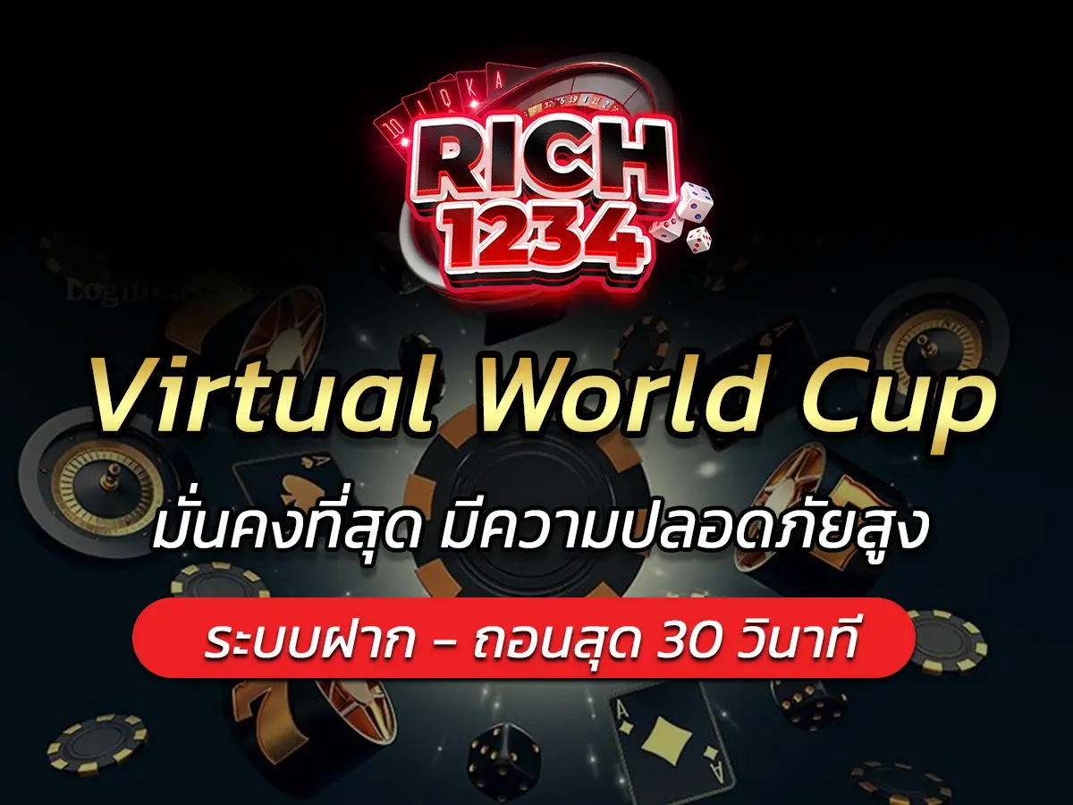 Virtual World Cup