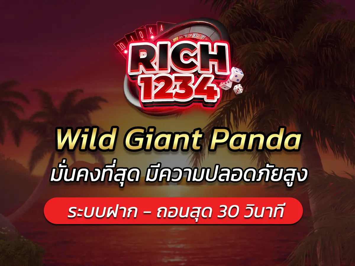 Wild Giant Panda