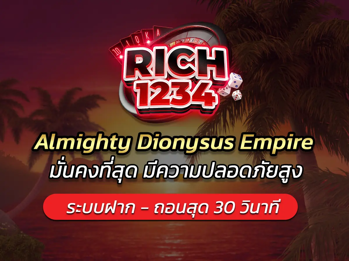Almighty Dionysus Empire