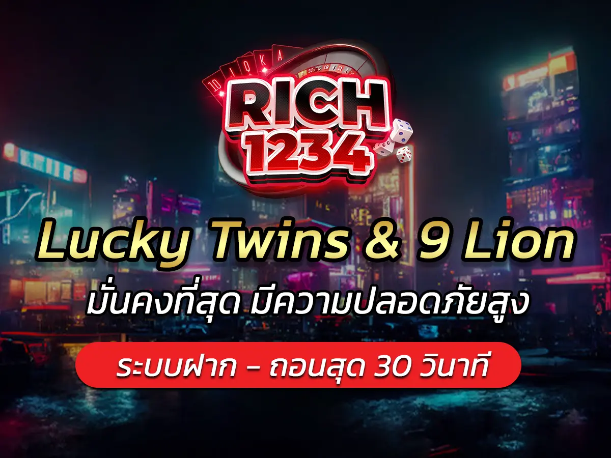 Lucky Twins & 9 Lion