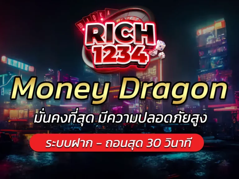 Money Dragon