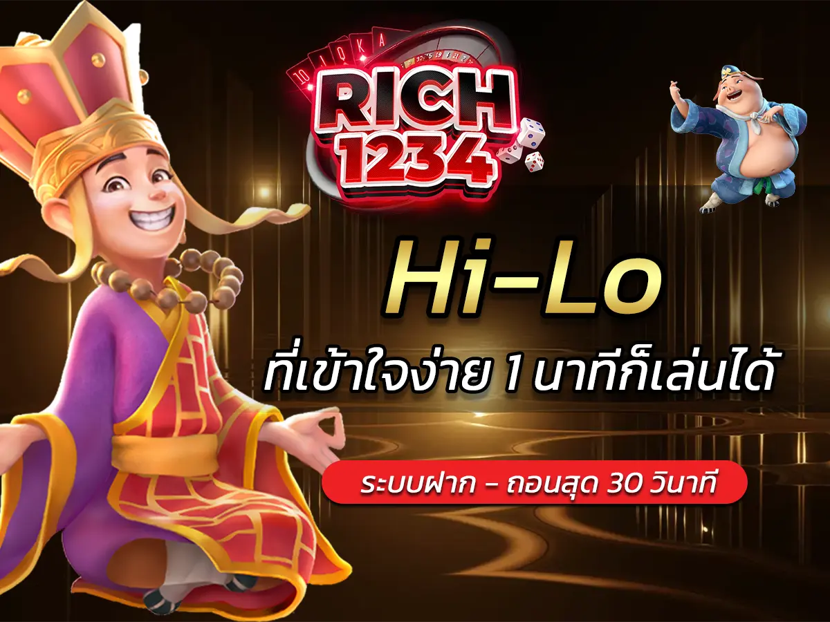 Hi-Lo
