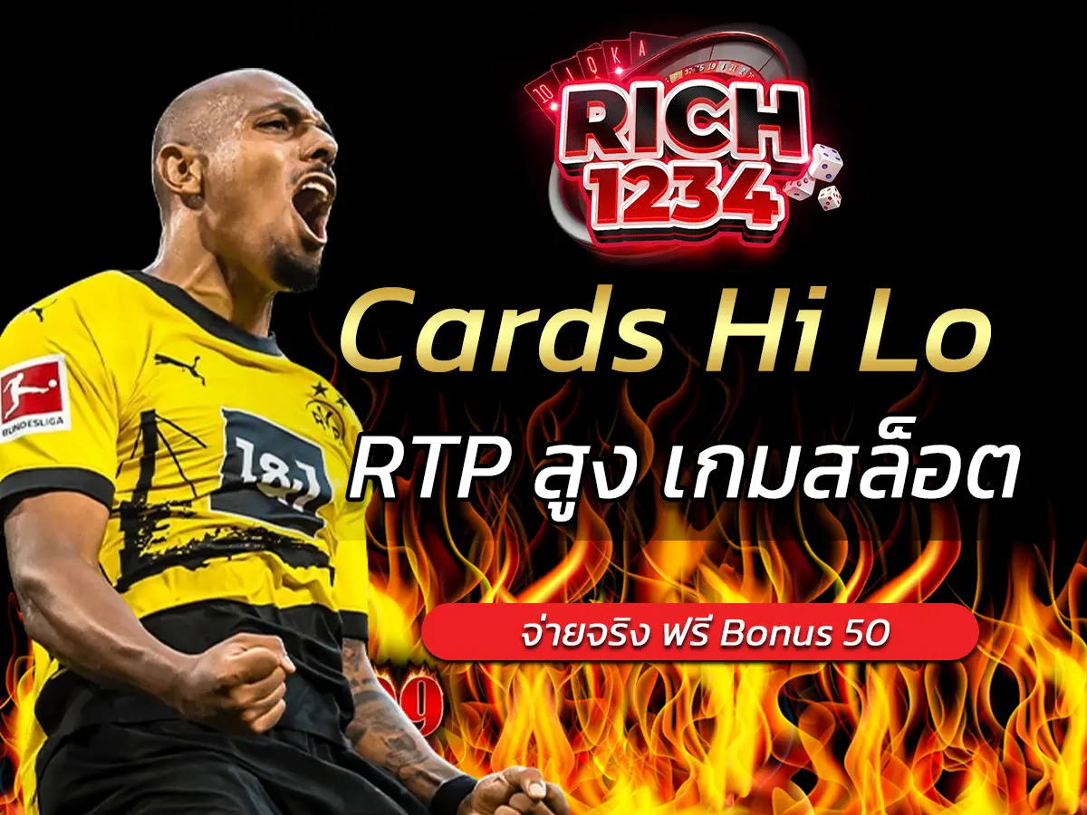 Cards Hi Lo
