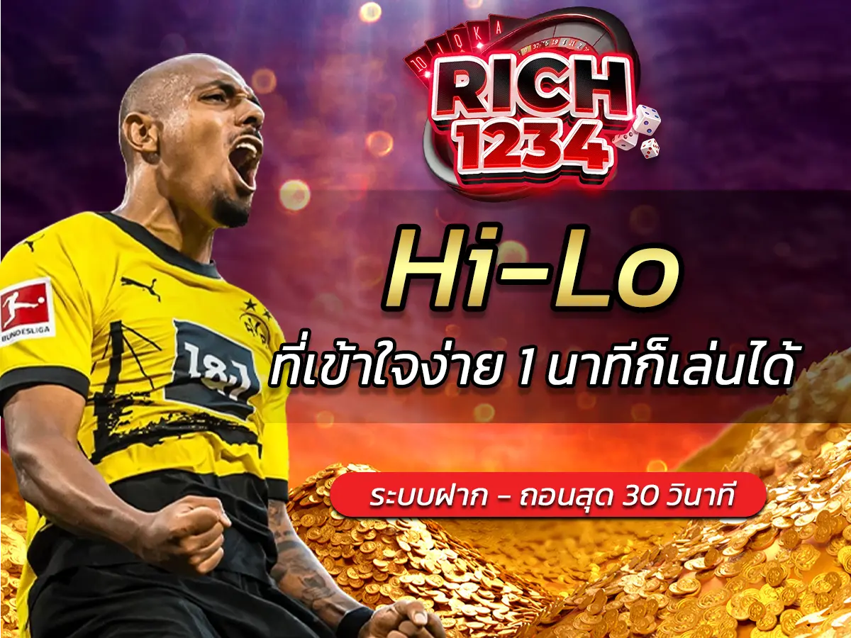 Hi-Lo