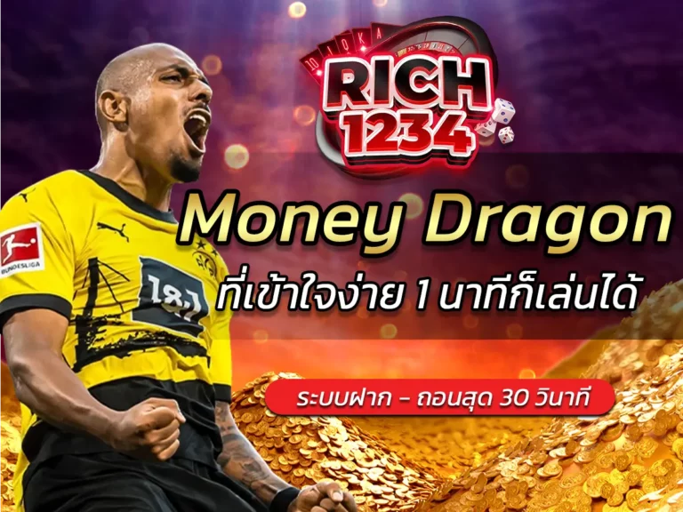Money Dragon