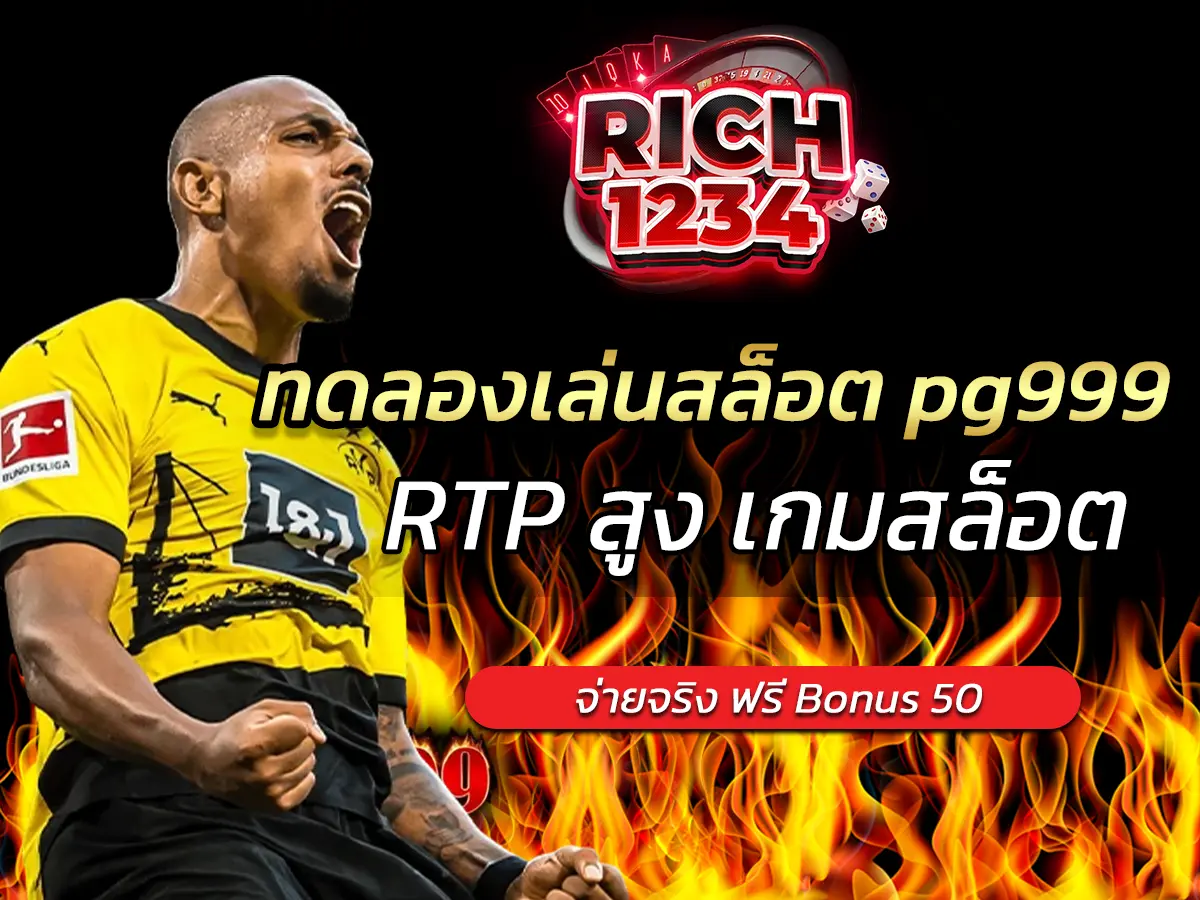 ทดลองเล่นสล็อต pg999